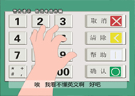 重慶市公安局電信詐騙動(dòng)畫 4